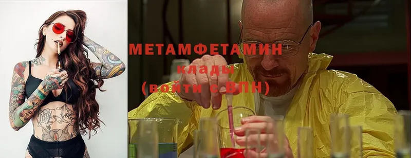 KRAKEN tor  Солнечногорск  МЕТАМФЕТАМИН Methamphetamine 